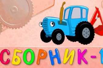 СБОРНИК 1 - Четыре песенки мультика для детей малышей вместе. Алфавит, Птички, Фрукты и Лево Право. СБОРНИК 1 - Четыре песенки мультика для детей малышей вместе. Алфавит, Птички, Фрукты и Лево Право.